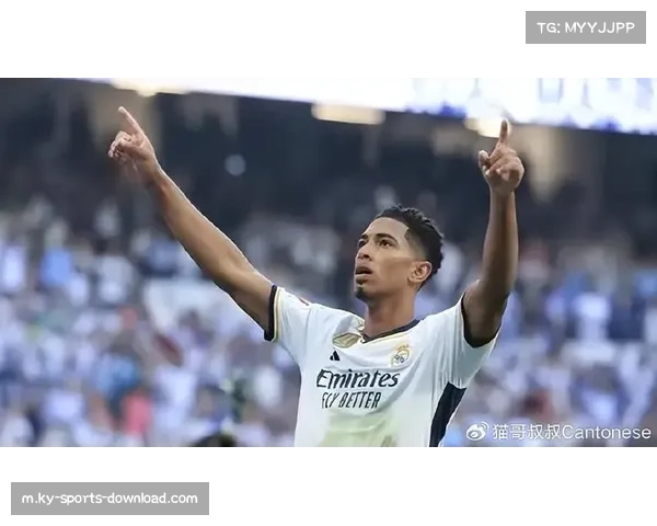 贝林厄姆言论或塑造皇马新赛季风向